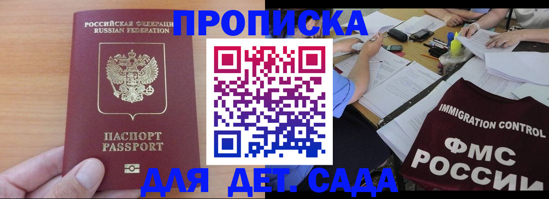 временная регистрация в Ржеве