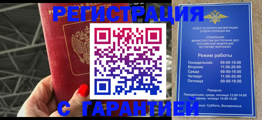 временная регистрация гарантия в Ржеве