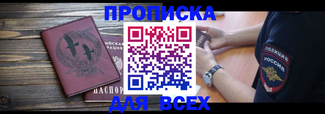 временная регистрация недорого в Ржеве