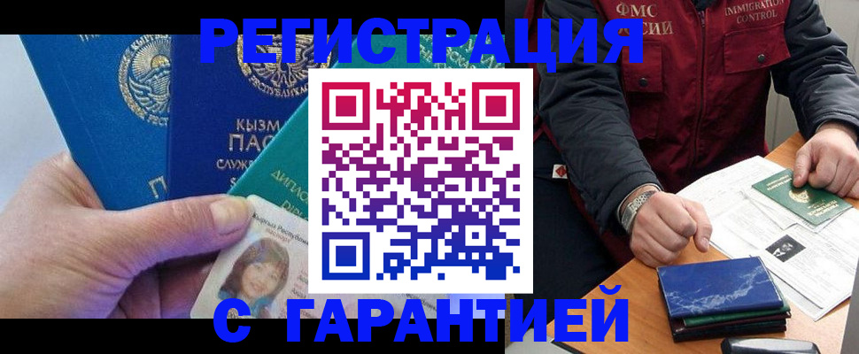 временная регистрация поиск в Ржеве