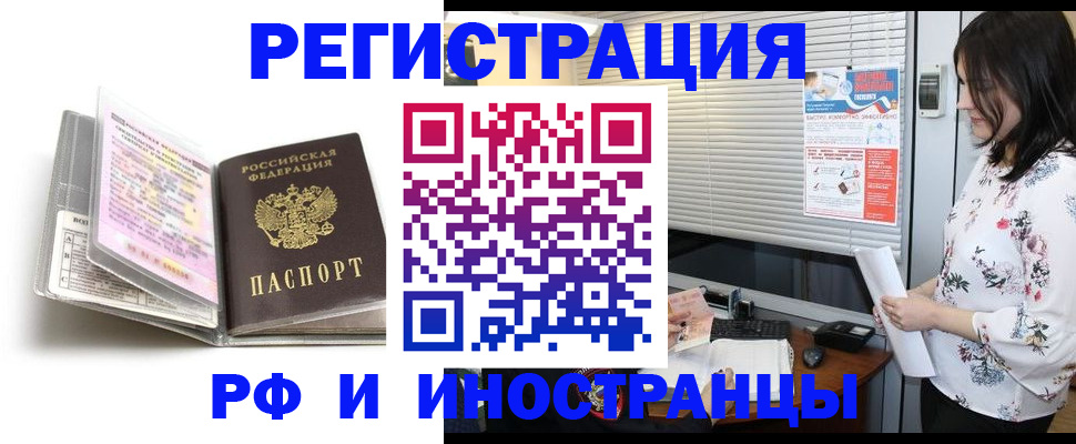 временная регистрация для школы в Ржеве