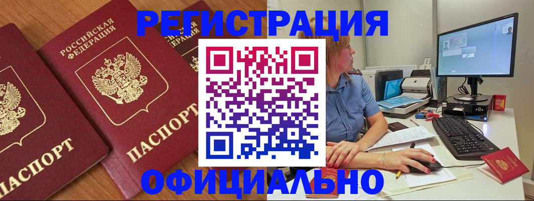 регистрация в Ржеве