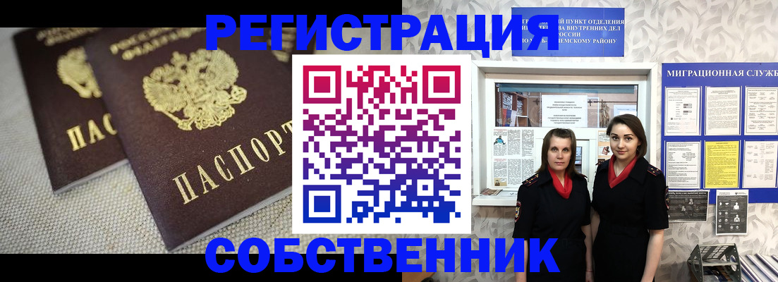 временная регистрация гарантия в Ржеве