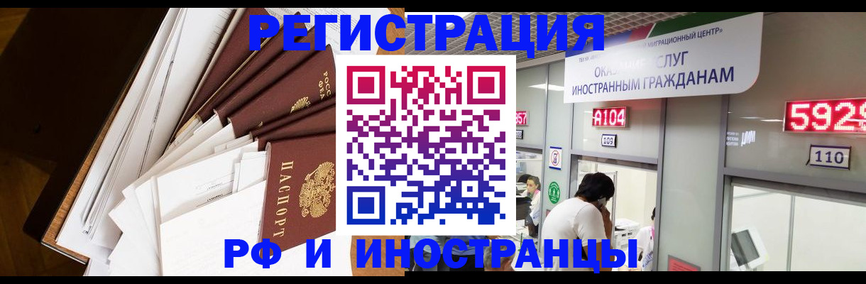 прописка для кредита в Ржеве